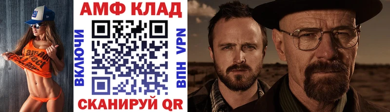 АМФЕТАМИН Premium  Железноводск 