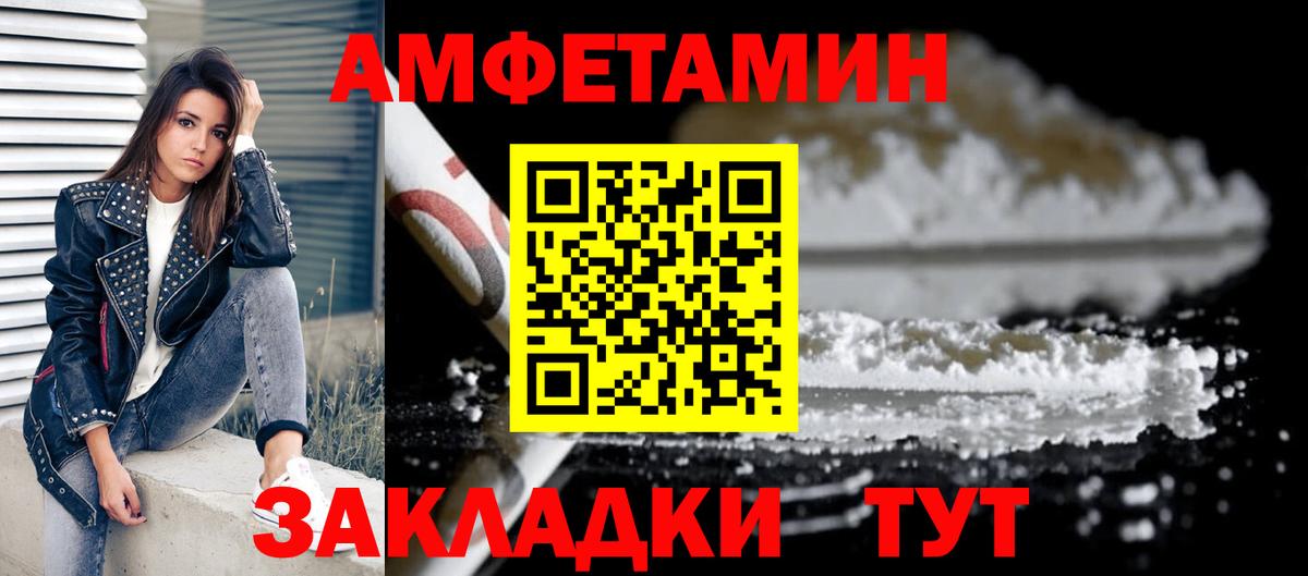 Амфетамин 98%  Amphetamine  Железноводск  АМФ  Вход с VPN 