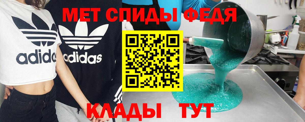 Amphetamine Premium Железноводск