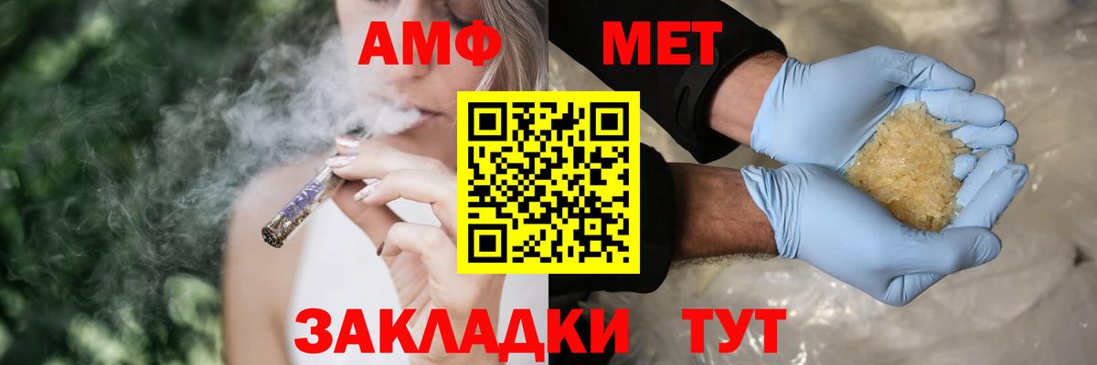 АМФЕТАМИН VHQ Железноводск