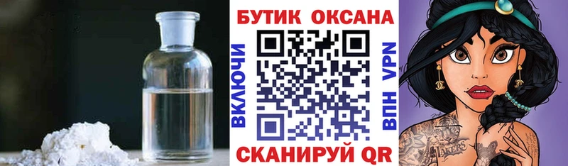 БУТИРАТ оксибутират  Железноводск 
