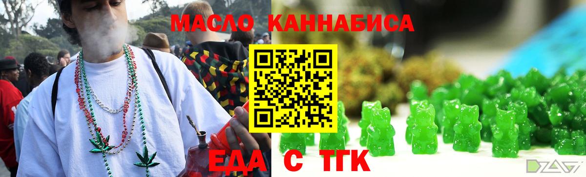 Cannafood конопля  Железноводск 