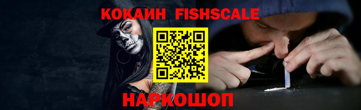 Железноводск  КОКАИН Перу  наркотики  Вход с VPN  Кокаин Columbia  Cocaine 