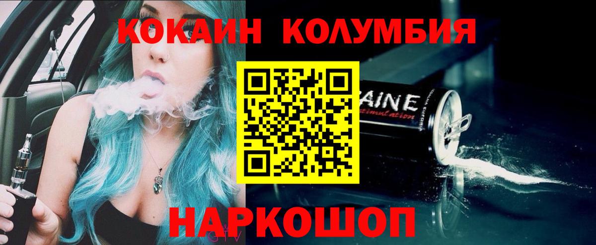 Cocaine Fish Scale  купить закладку  Железноводск  COCAIN 99% 