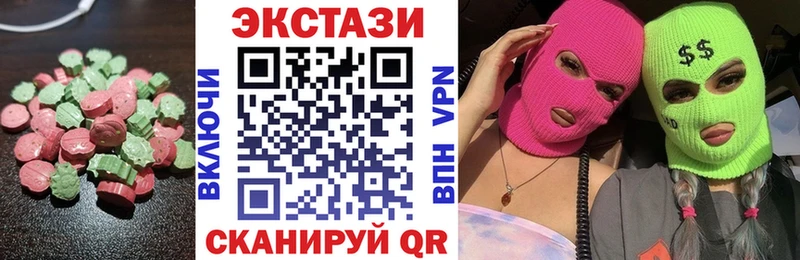 ЭКСТАЗИ VHQ где купить shop телеграм Железноводск
