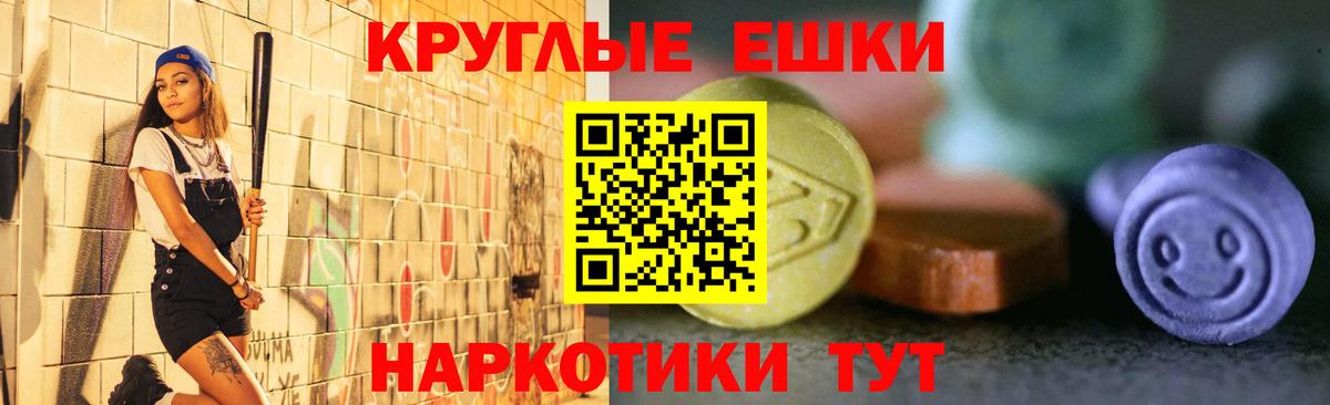 Ecstasy 99%  Вход с VPN  Железноводск  ЭКСТАЗИ  Экстази 250 мг 