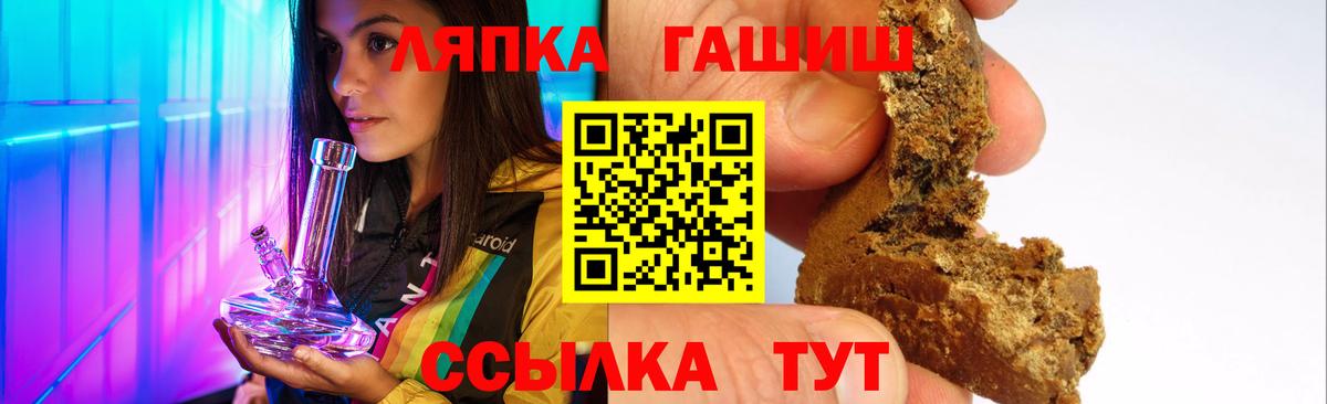 ГАШИШ ice o lator Железноводск