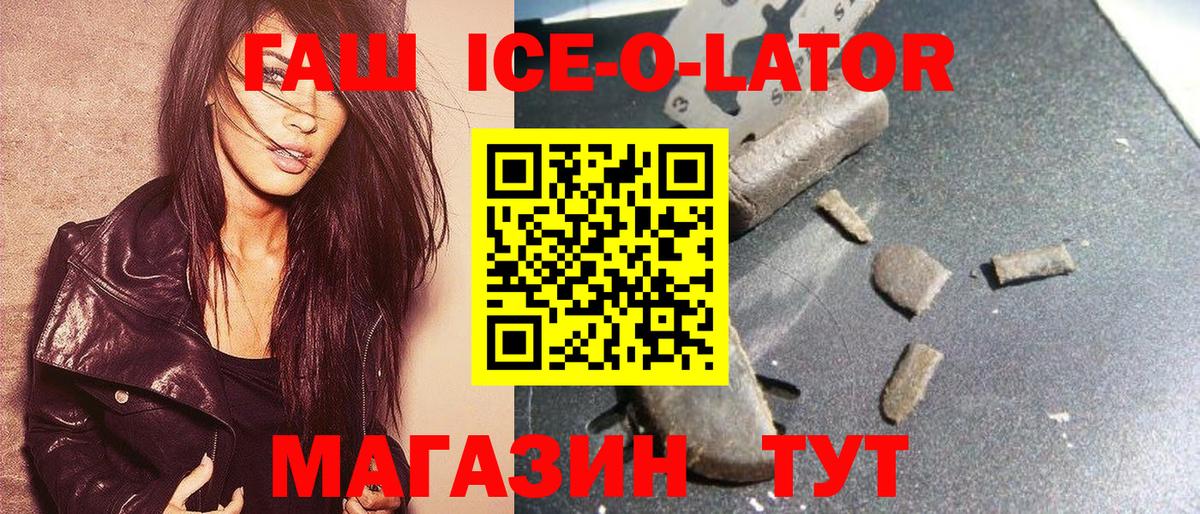 ГАШИШ Premium  Железноводск 