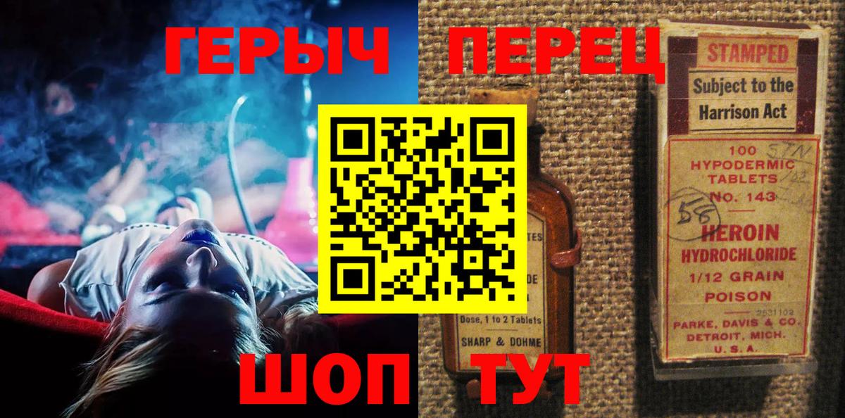 Героин  Вход с VPN  Железноводск  Героин Афган 