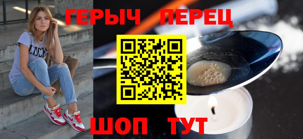 ГЕРОИН белый Железноводск