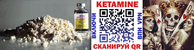 даркнет сайт  Железноводск  Кетамин VHQ 