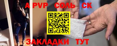 spice Бузулук