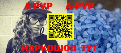 apvp Донецк