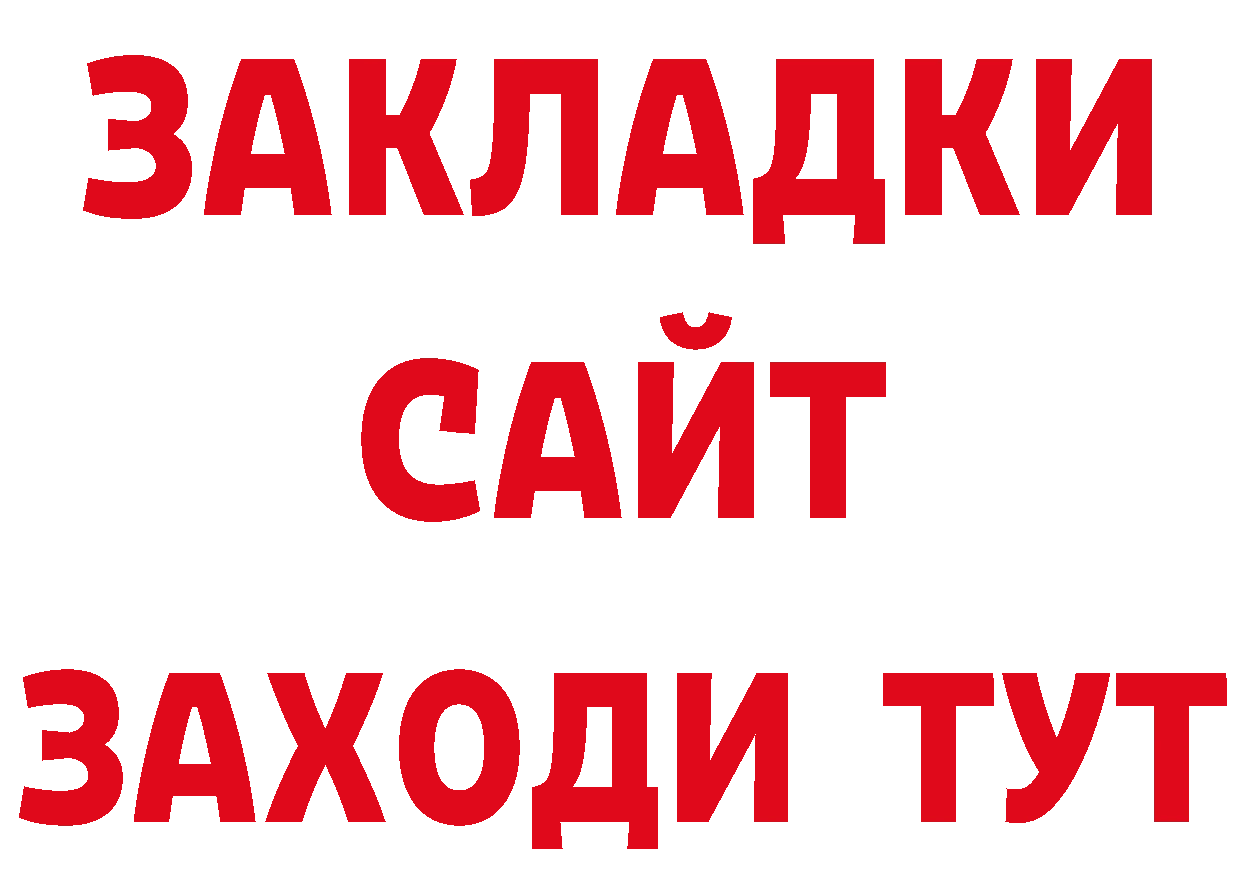 Где продают наркотики? площадка официальный сайт Железноводск