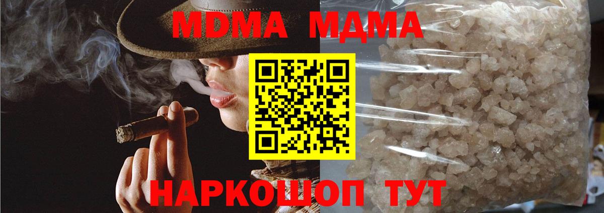MDMA Molly  MDMA Molly  MDMA  Железноводск  Вход с VPN 