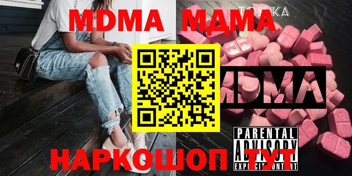 Codein Железноводск