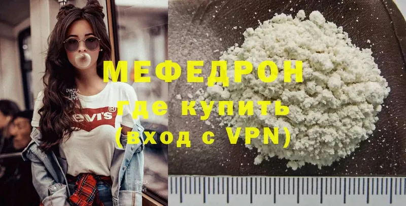 купить   kraken зеркало  Мефедрон mephedrone  Железноводск 