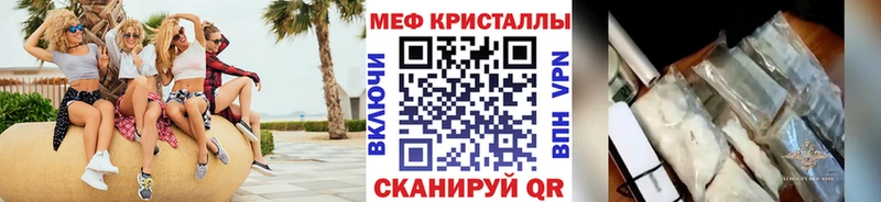 МЕФ кристаллы  Железноводск 