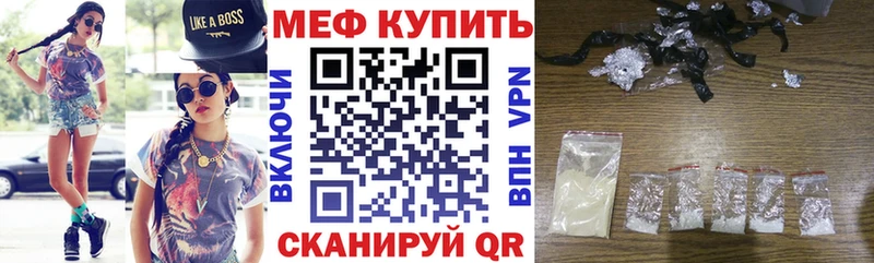 Меф мяу мяу мука Железноводск