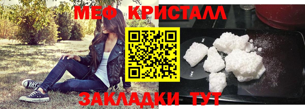 МЕФ Железноводск