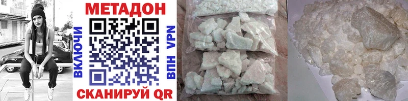 цены наркотик  Железноводск  МЕТАДОН methadone 