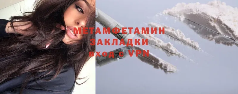 МЕТАМФЕТАМИН мет Железноводск