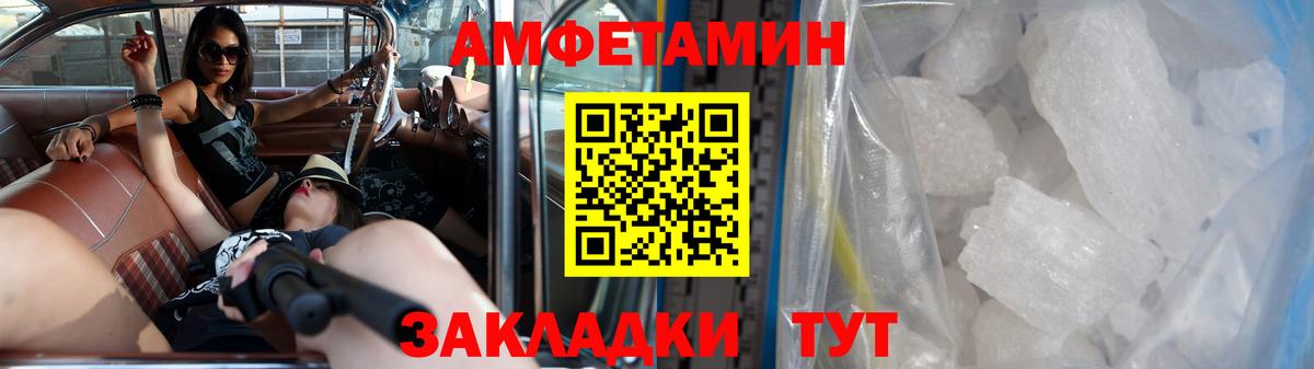МЕТАМФЕТАМИН кристалл  МЕТАМФЕТАМИН  Железноводск  МЕТАМФЕТАМИН кристалл  Вход с VPN 