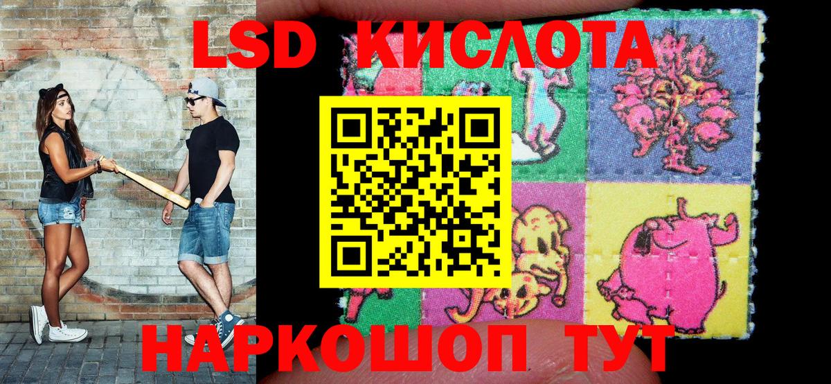 Наркотические марки 1500мкг Железноводск