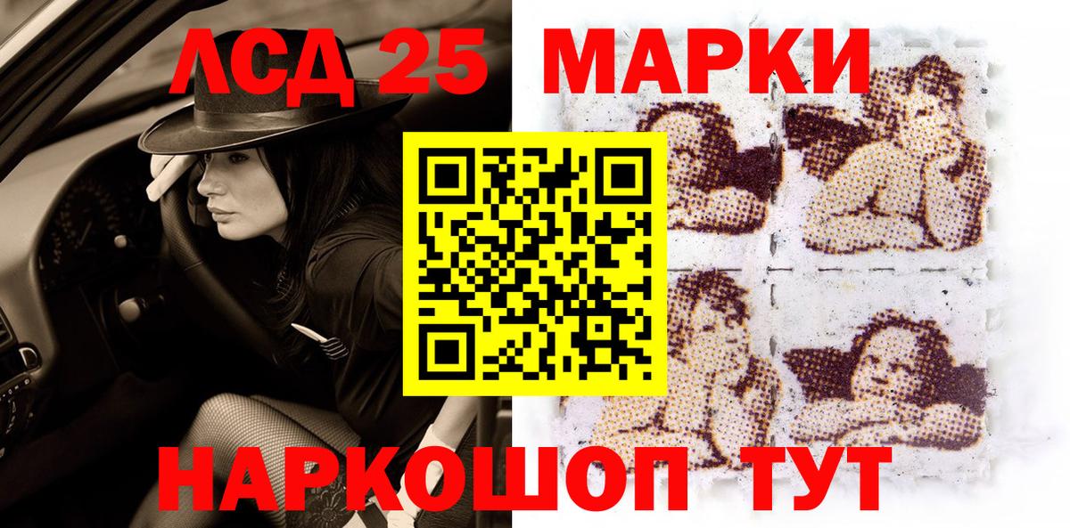 Марки 25I-NBOMe 1500мкг Железноводск