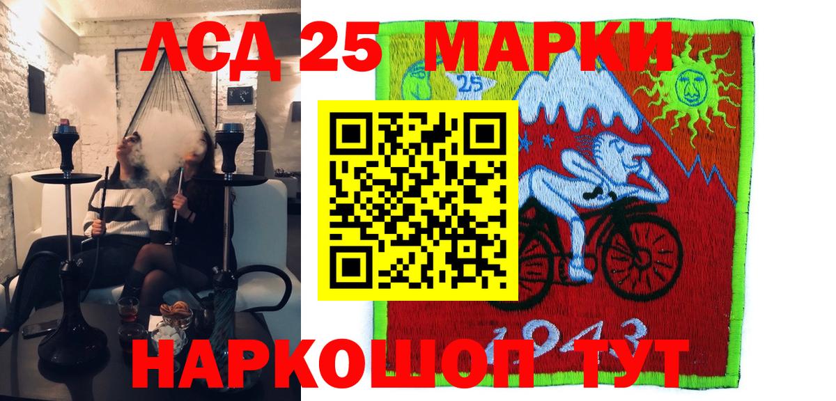 Наркотические марки  цена наркотик  Марки 25I-NBOMe 1,8мг  Железноводск 