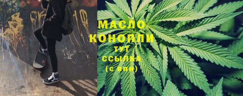 ТГК THC oil Железноводск