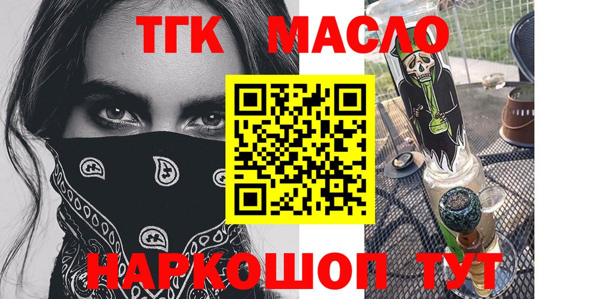 купить закладку  Вход с VPN  ТГК Wax  Железноводск  Дистиллят ТГК концентрат 