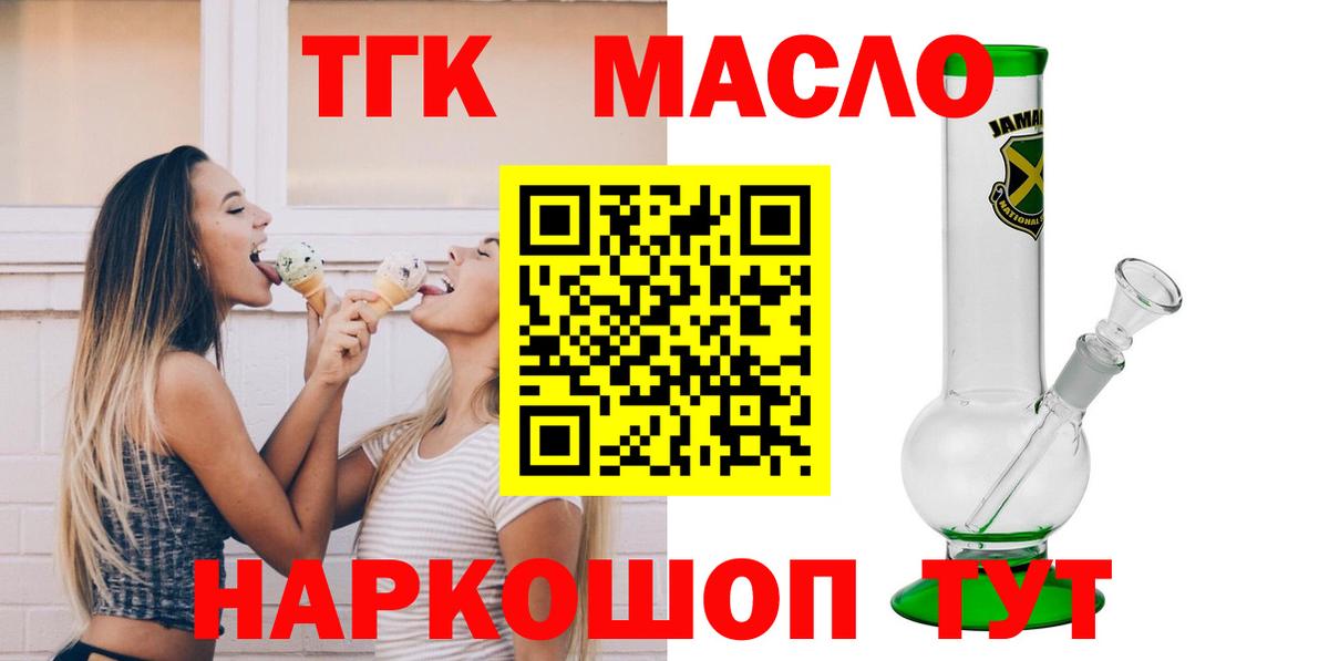 Дистиллят ТГК Wax  ТГК Wax  Железноводск 