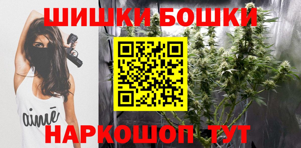 Канабис VHQ  Каннабис Ganja  Вход с VPN  Железноводск  Бошки марихуана AK-47  Каннабис Bruce Banner 
